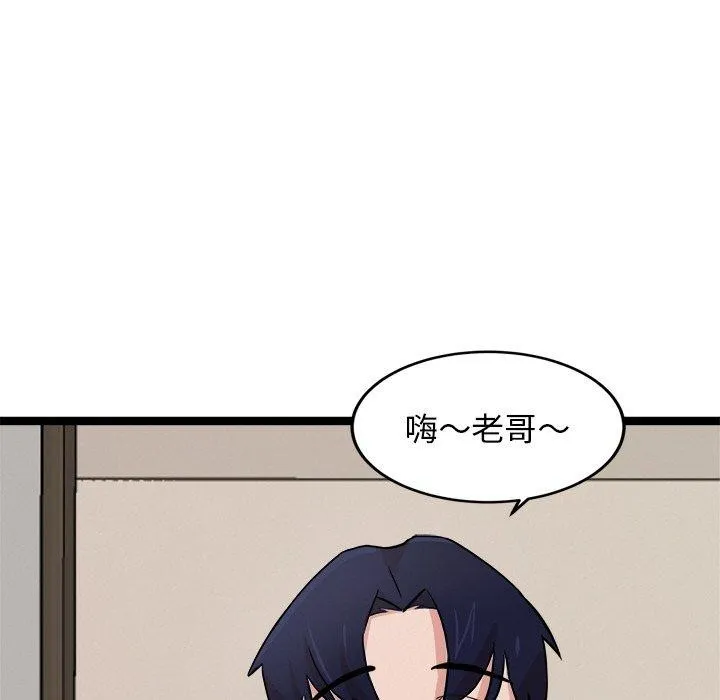 犬神的游戏 第11話 第163页