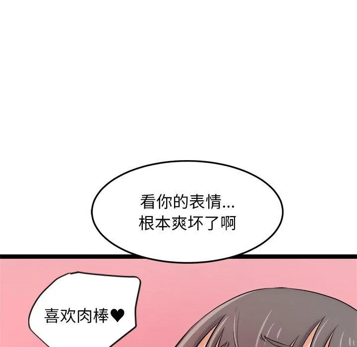 犬神的游戏 第11話 第19页
