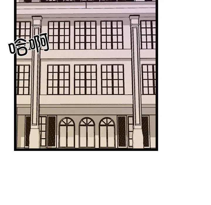 犬神的游戏 第11話 第42页