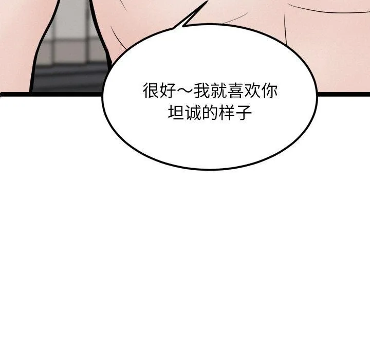 犬神的游戏 第11話 第5页
