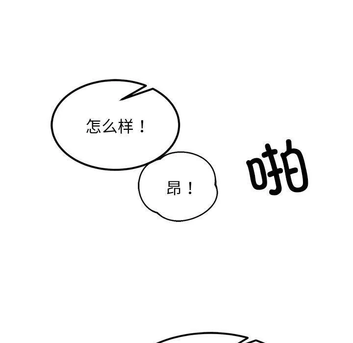 犬神的游戏 第11話 第10页