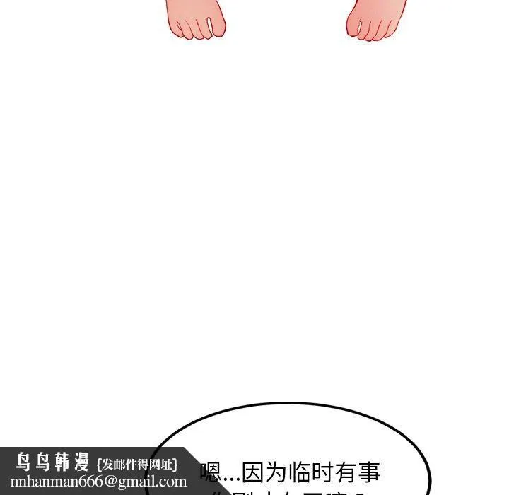 犬神的游戏 第11話 第85页