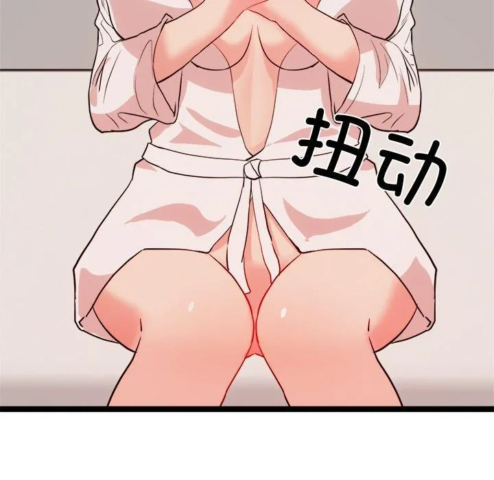 犬神的游戏 第11話 第74页