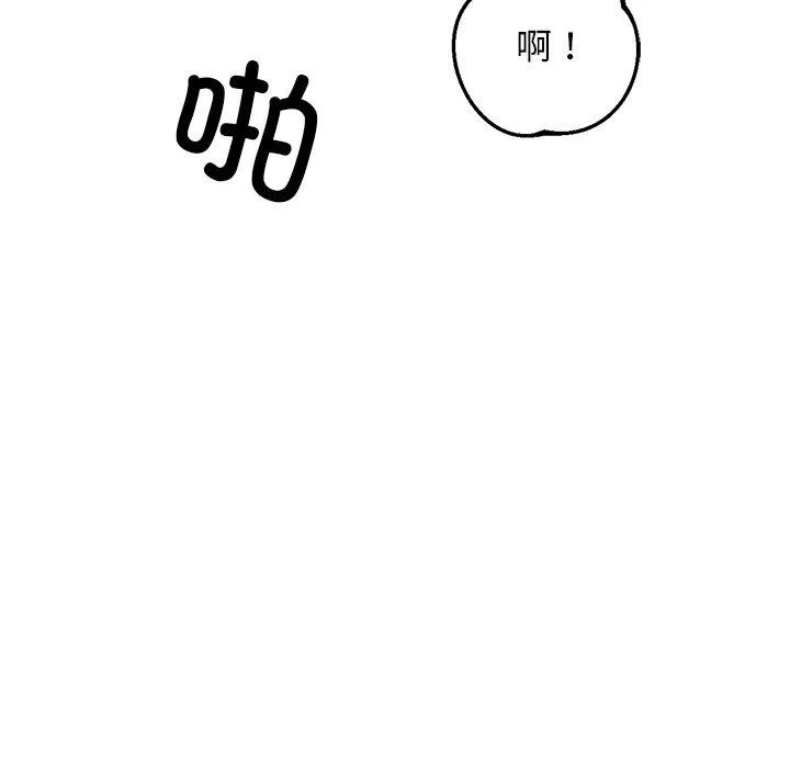 犬神的游戏 第11話 第9页