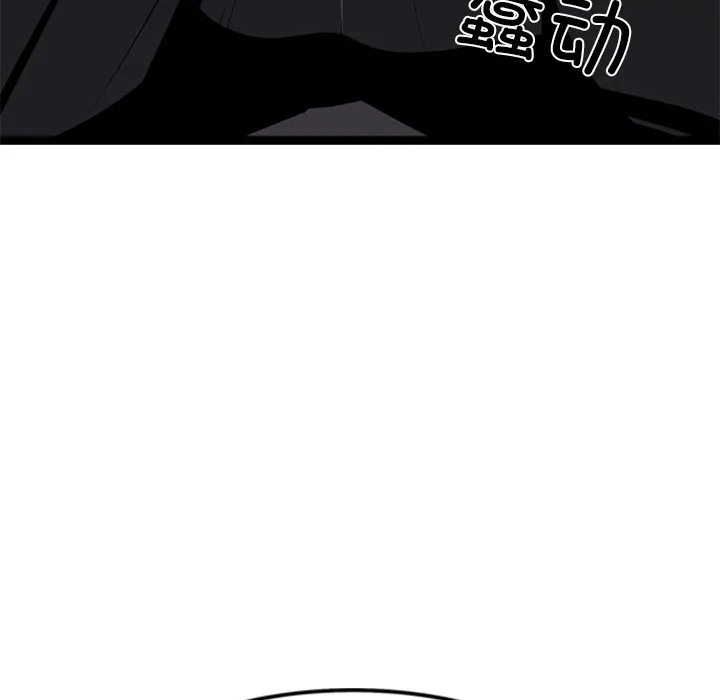 犬神的游戏 第1话 第78页