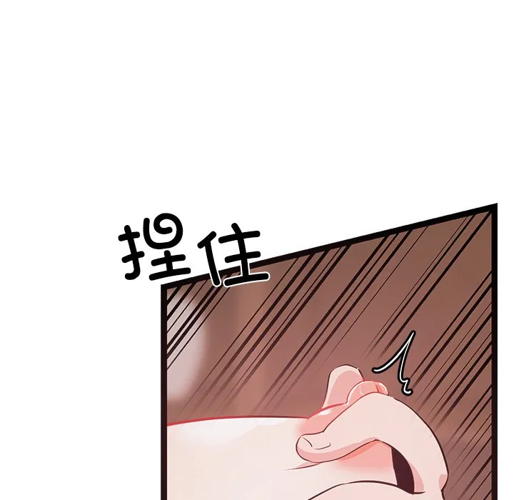 犬神的游戏 第1话 第175页