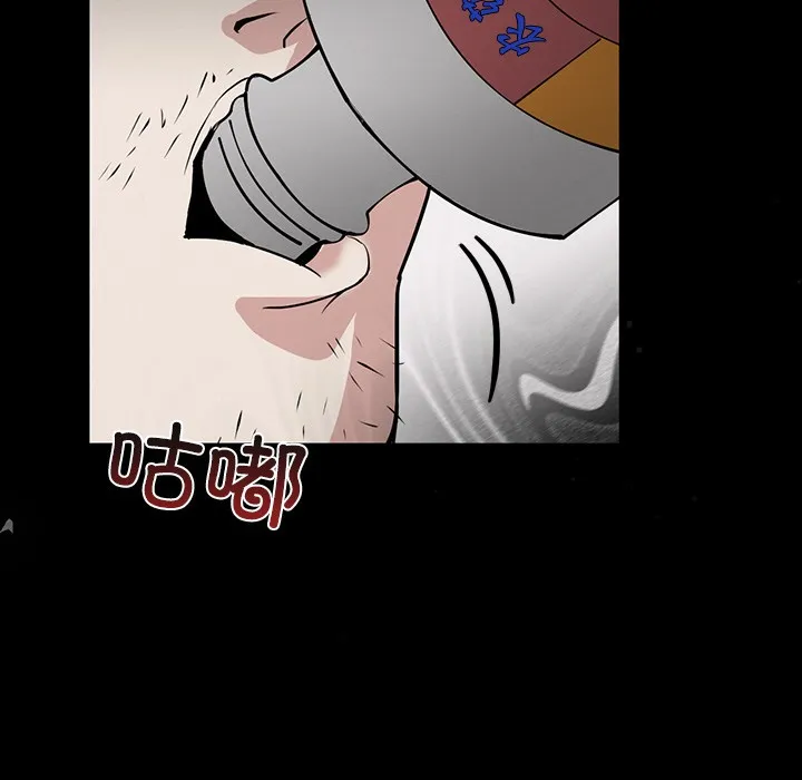 犬神的游戏 第1话 第34页