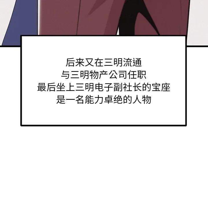犬神的游戏 第1话 第156页