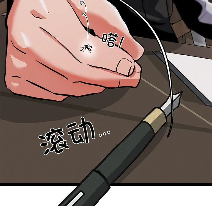 犬神的游戏 第1话 第7页