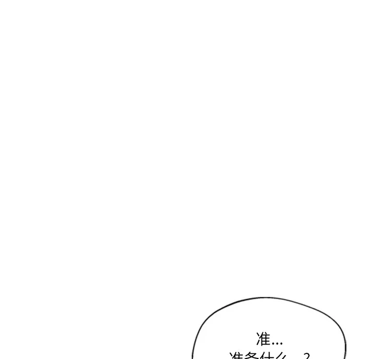 犬神的游戏 第1话 第123页