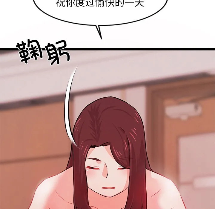 犬神的游戏 第1话 第282页