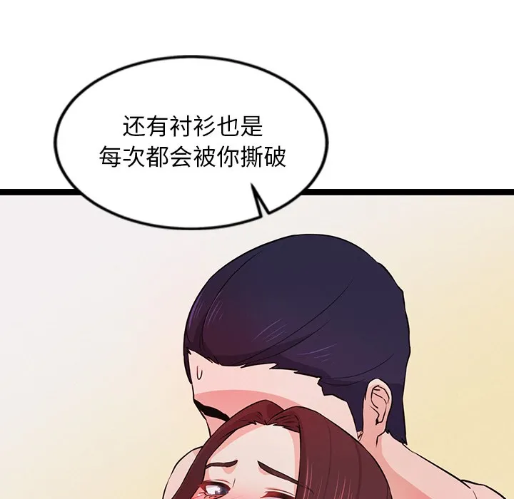 犬神的游戏 第1话 第265页