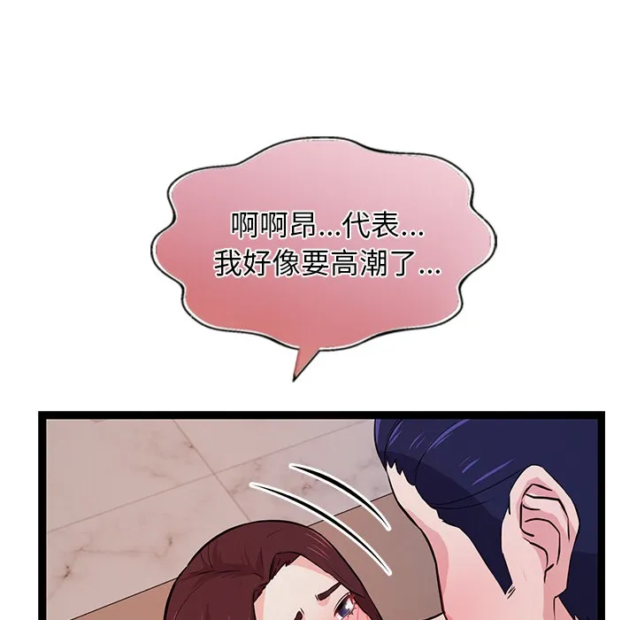 犬神的游戏 第1话 第226页