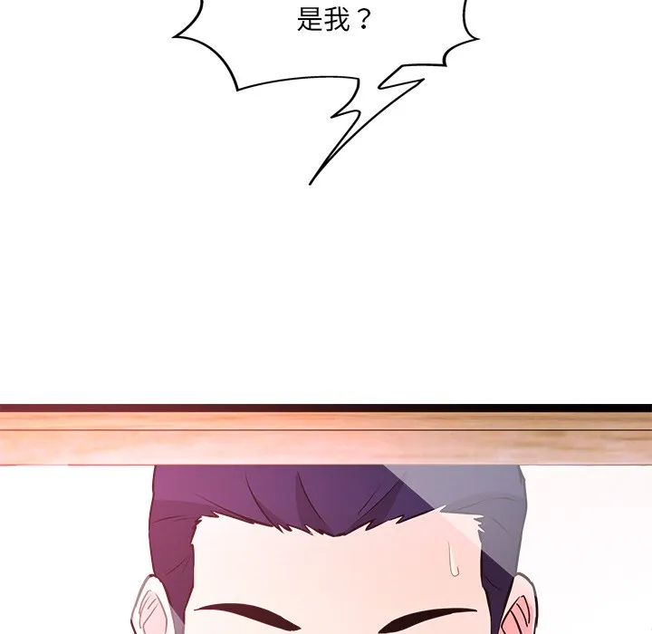 犬神的游戏 第1话 第52页