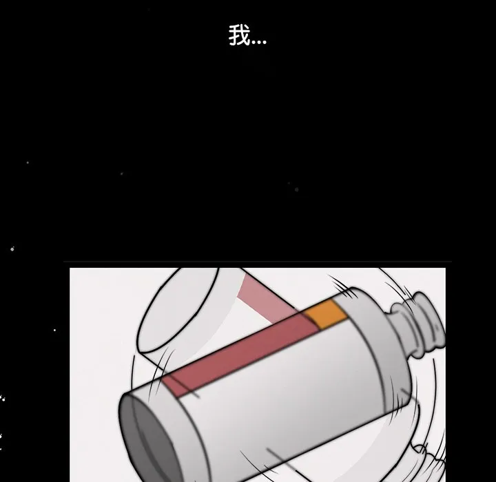 犬神的游戏 第1话 第35页