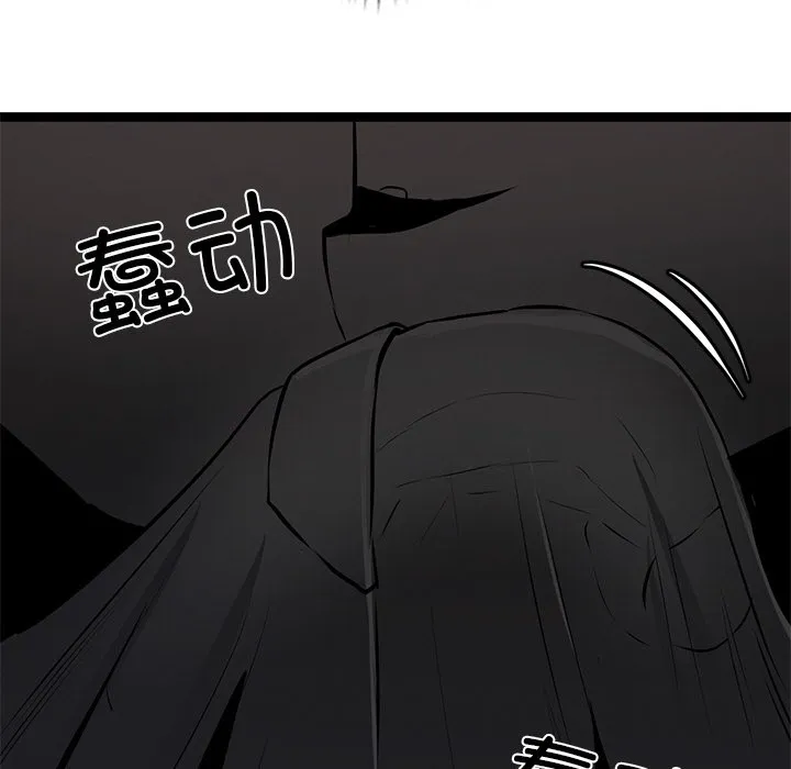 犬神的游戏 第1话 第77页