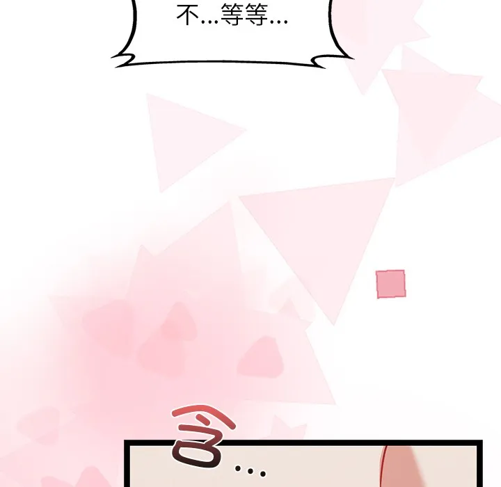 犬神的游戏 第1话 第98页
