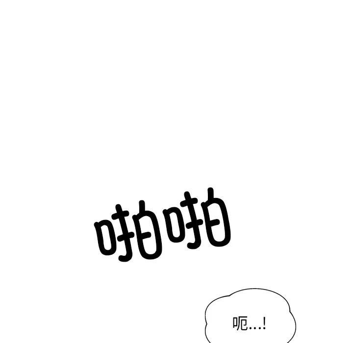 犬神的游戏 第1话 第217页