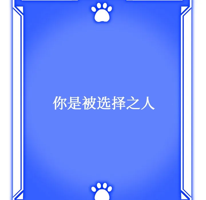 犬神的游戏 第1话 第292页