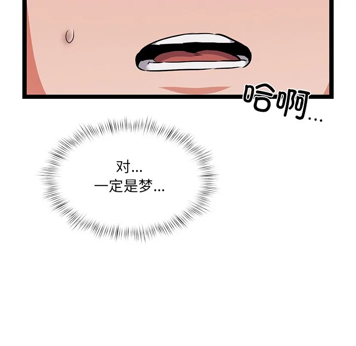 犬神的游戏 第1话 第106页