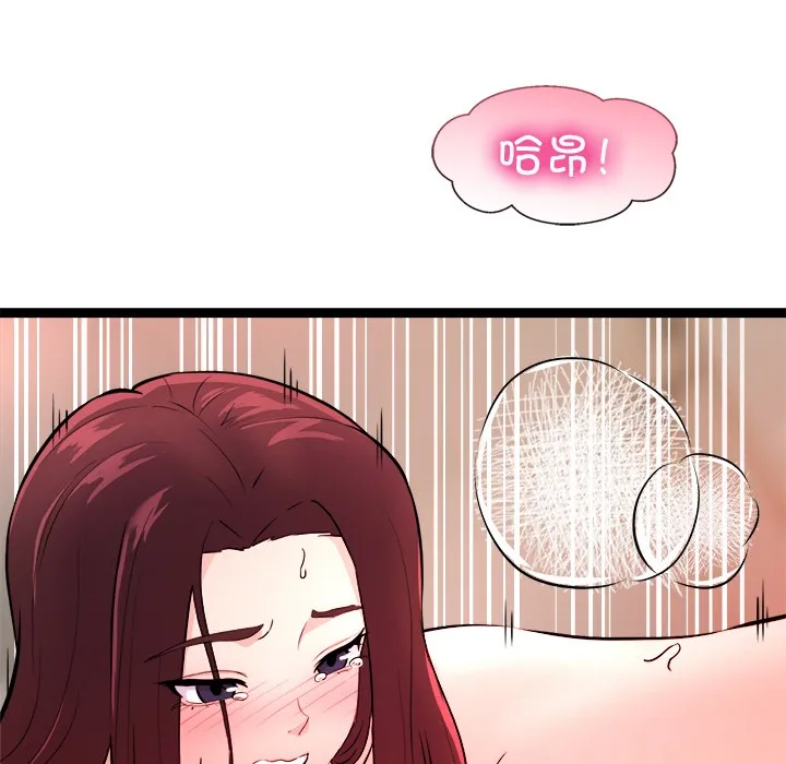 犬神的游戏 第1话 第228页