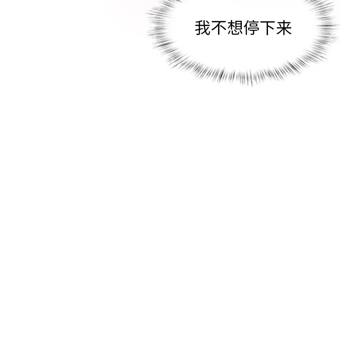 犬神的游戏 第1话 第249页