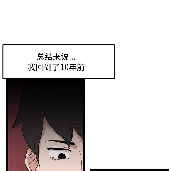 犬神的游戏 第1话 第157页