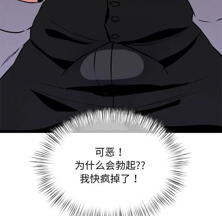 犬神的游戏 第1话 第81页