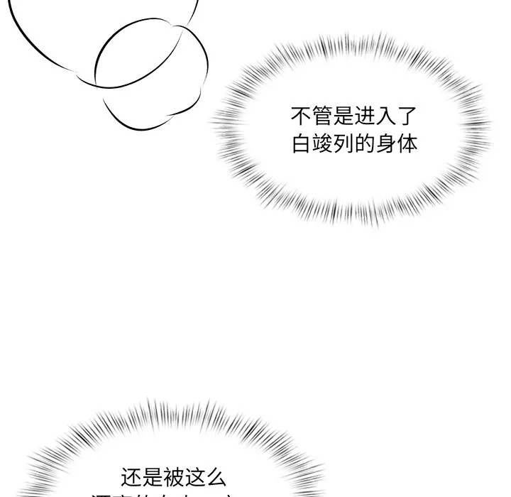 犬神的游戏 第1话 第108页
