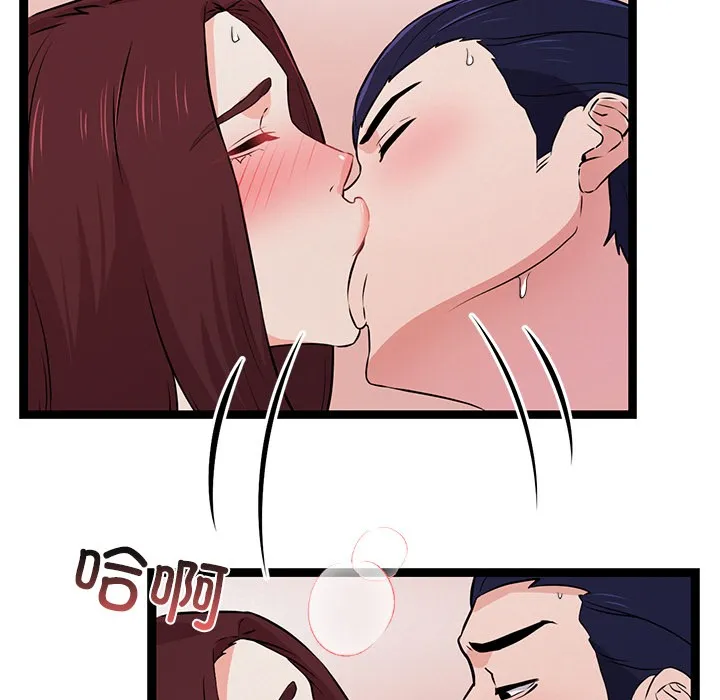 犬神的游戏 第1话 第244页