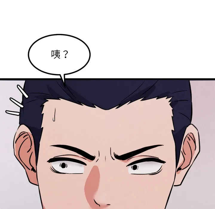 犬神的游戏 第1话 第65页