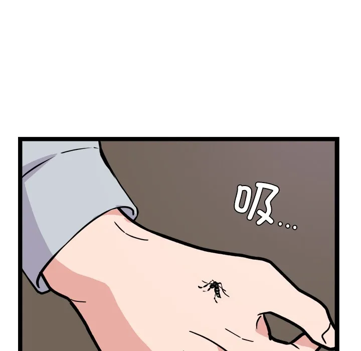 犬神的游戏 第1话 第9页