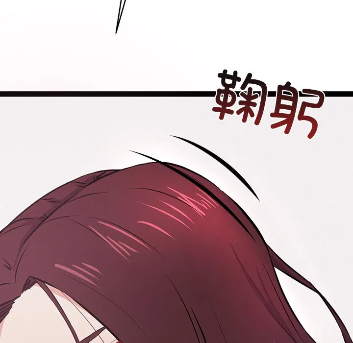 犬神的游戏 第1话 第129页