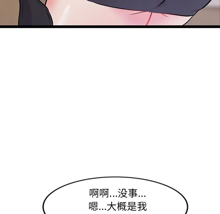 犬神的游戏 第1话 第274页
