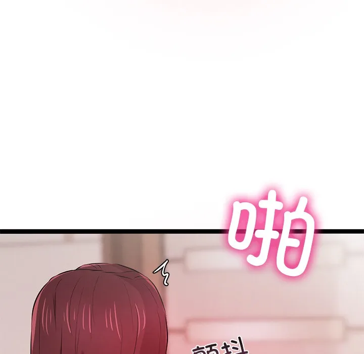 犬神的游戏 第1话 第197页