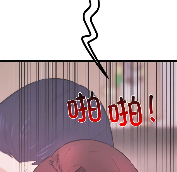 犬神的游戏 第1话 第166页