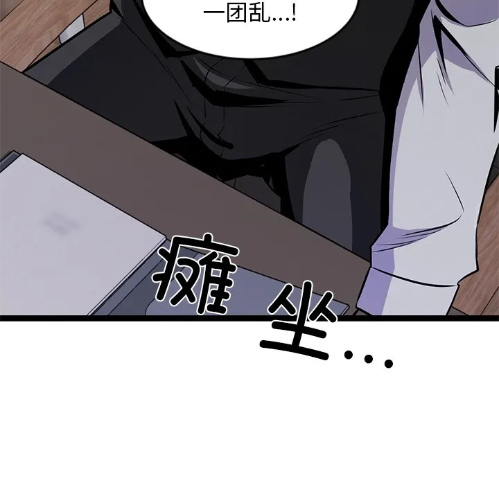 犬神的游戏 第1话 第63页