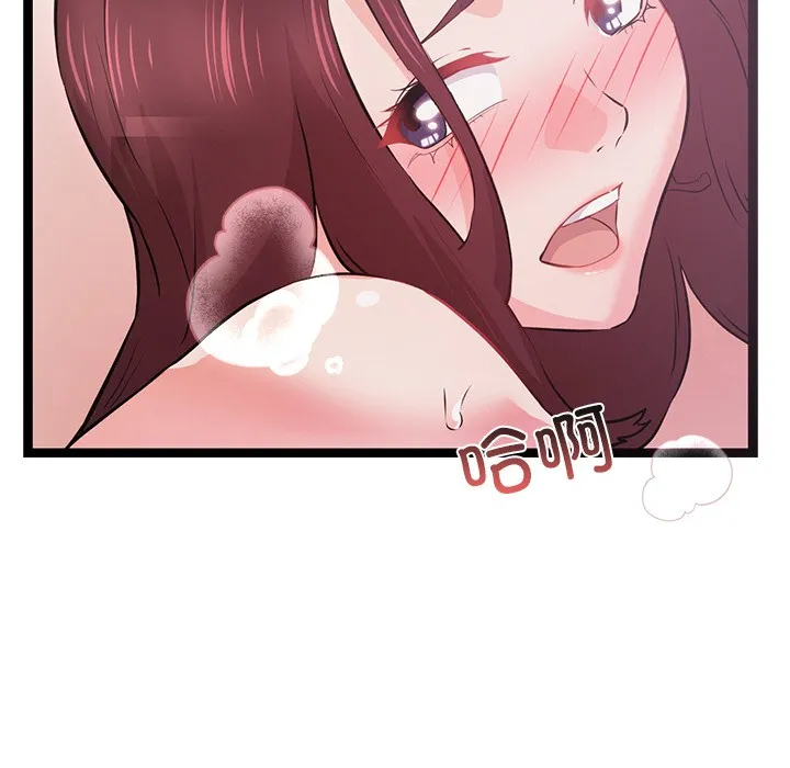 犬神的游戏 第1话 第208页