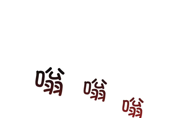 犬神的游戏 第1话 第4页