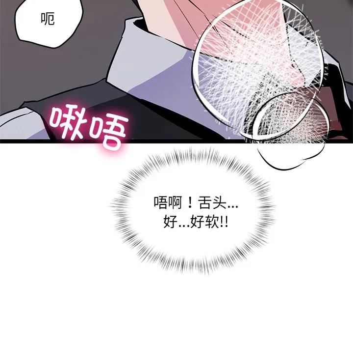 犬神的游戏 第1话 第112页