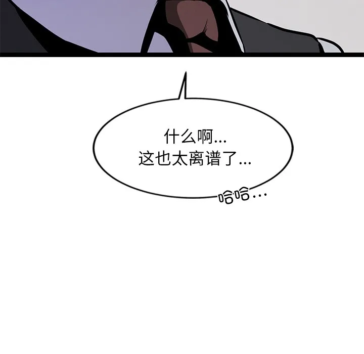 犬神的游戏 第1话 第59页