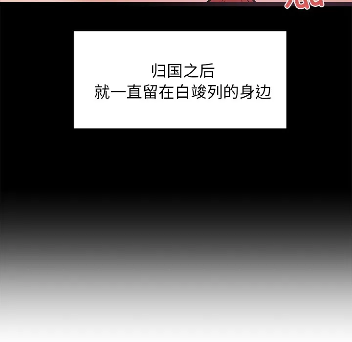 犬神的游戏 第1话 第185页