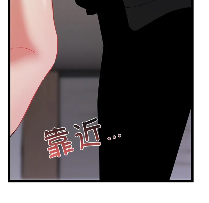 犬神的游戏 第1话 第84页