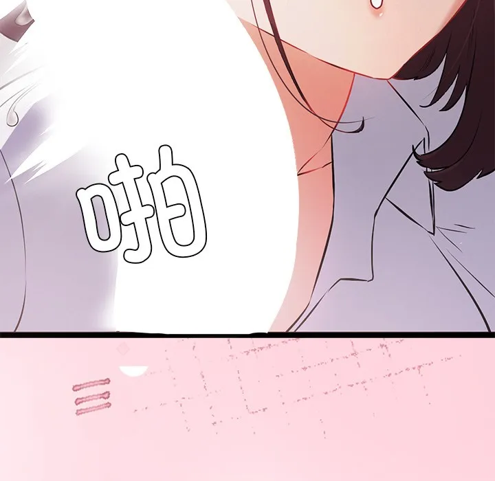 犬神的游戏 第1话 第95页