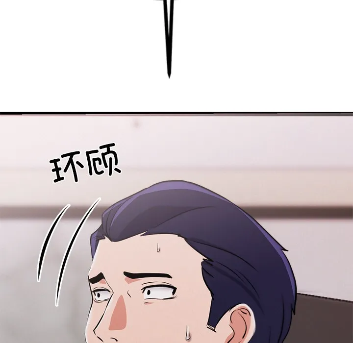 犬神的游戏 第1话 第20页