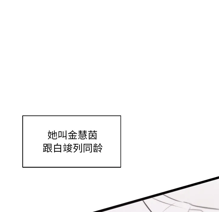 犬神的游戏 第1话 第170页