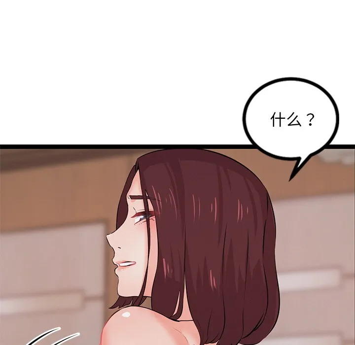 犬神的游戏 第1话 第272页