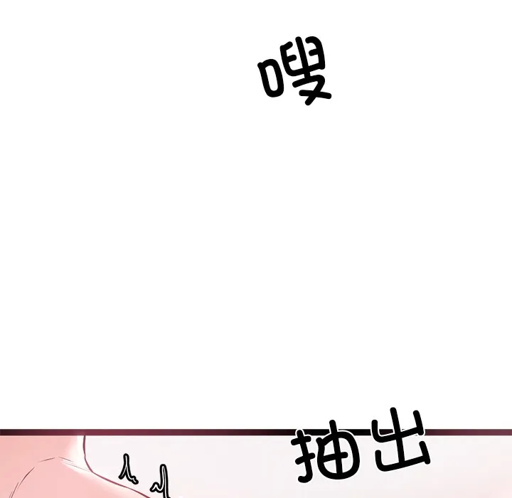 犬神的游戏 第1话 第215页