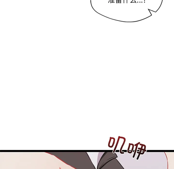 犬神的游戏 第1话 第124页