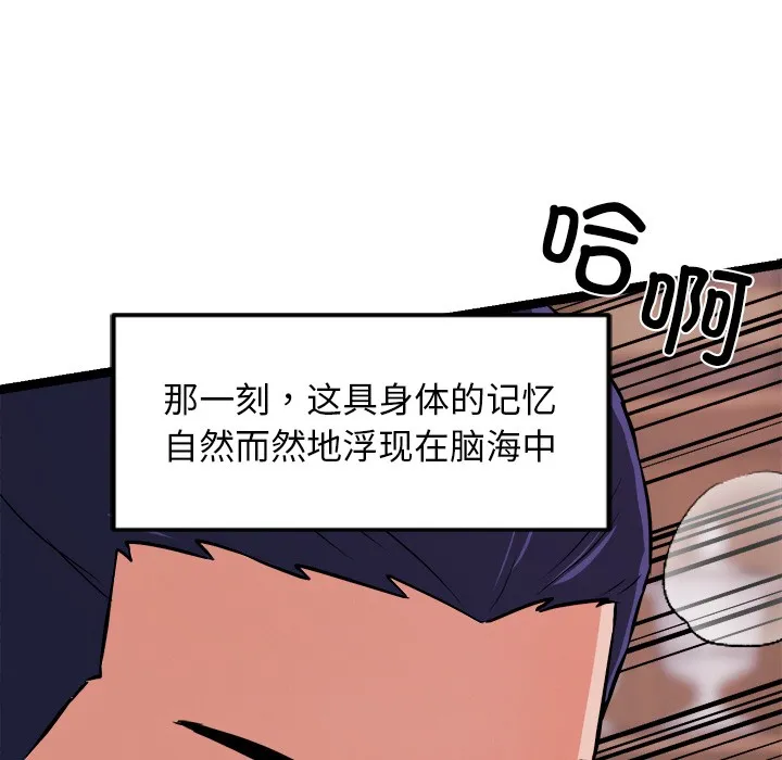 犬神的游戏 第1话 第146页